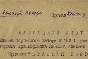 Наградной лист деда