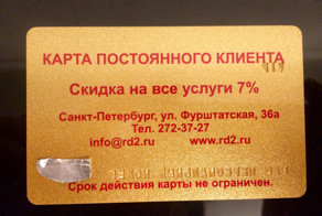 Золотая карта!