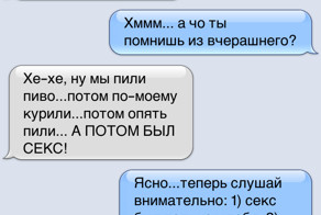 SMS  - приколюхи