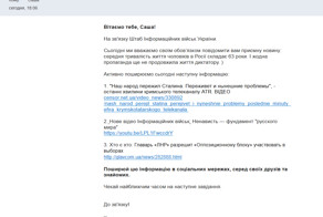 Штаб информационных (читай диванных) войск украины