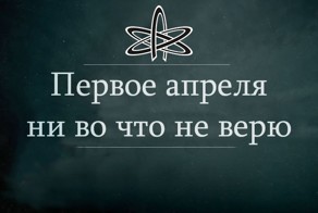 Как отмечают 1 апреля в разных странах