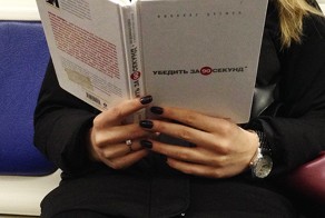 Что читают люди в метро