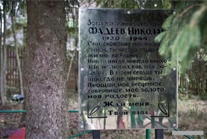 Вечная слава героям!