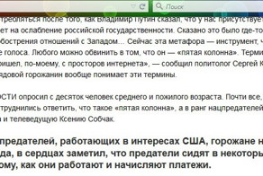 Западные СМИ в России стесняются своего американского происхождения.