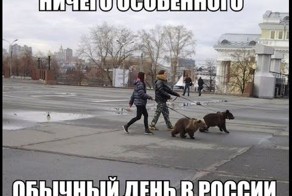 Это Россия детка