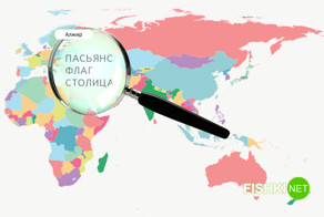 Секс, пасьянс и другие популярные слова в запросах о разных странах