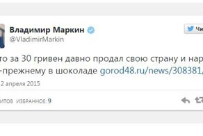 Маркин жестко отреагировал на заявление замгендиректора Roshen