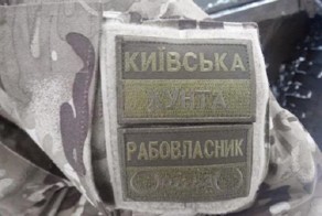 Реальность и «Укры»