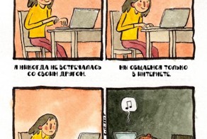 Наши страхи