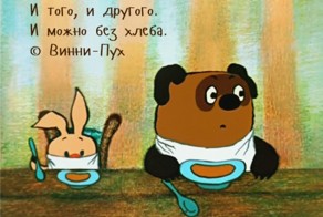 Любимые фразы из советских мультфильмов