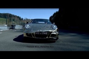 Порш 911
