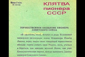 Счастье детства в СССР