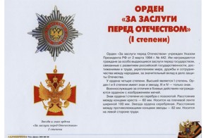 Сын отечества