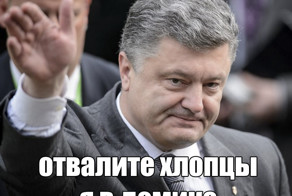 Президента Украины нельзя будет отстранить...