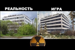 S.T.A.L.K.E.R. vs Припять. Игра и реальность. Сравнение фото 