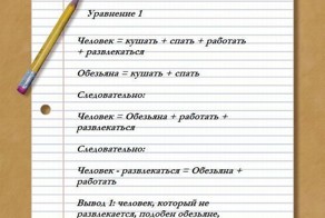 Прикольная арифметика
