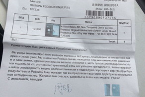Китайцы отправляют российским покупателям письма про кризис