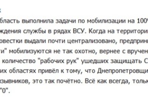 Могилизация-2015: днепропетровских заводчан ловят прямо в цехах