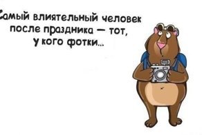 Подборка открыток &quot;правда жизни&quot;