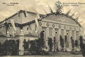 Петергоф.Фото конец XIX начало XX века