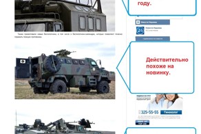 Современное украинское оружие!
