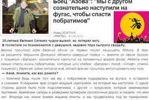 Очередной шыдевр укроповской пропаганды