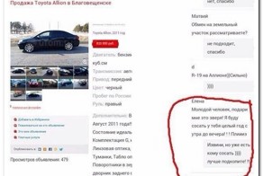 Как продать авто и возможно получить его бесплатно