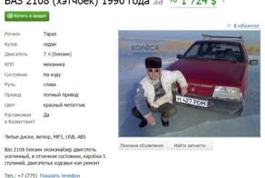 Продажа автомобиля по Таразски