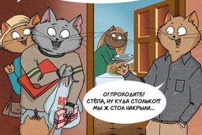 Немного о русской душе