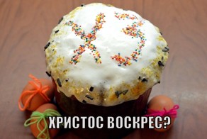 Кулич агностика