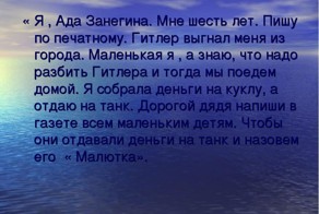 6-летняя девочка копила на куклу, а купила танк