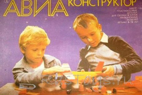 Ностальгии пост. Игрушка СССР (авиаконструктор)