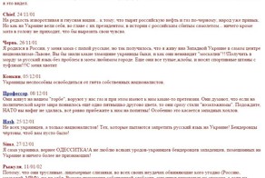 Что говорили об украинцах 14 лет назад