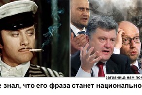 Киевская власть дала украинцам ёмкую и понятную национальную идею.