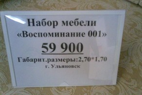Смешные надписи и объявления