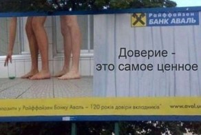 Прикольная реклама