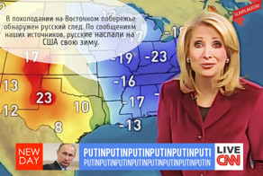 Во всем виноваты русские