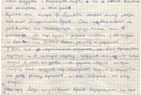 Восприятие русских итальянцами