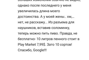 Улетные комментарии непонятного приложения Google