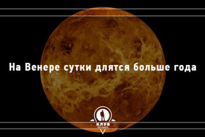12 фактов о космосе
