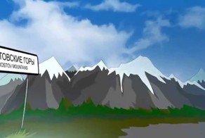 Чем опасны Ростовские горы