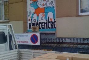 Креативная реклама