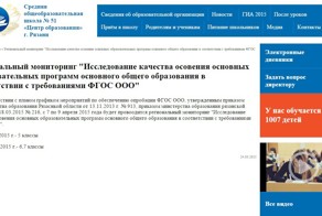 Качество образования