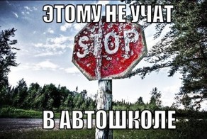 Этому не научат в автошколе! 12 эксклюзивных советов всем водителям