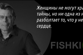 Цитаты Стивена Кинга