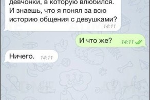 15 СМС с житейской мудростью