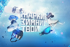 Счетная палата подсчитала доходы и расходы Олимпиады в Сочи