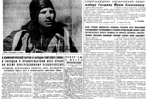12 апреля в плакатах....