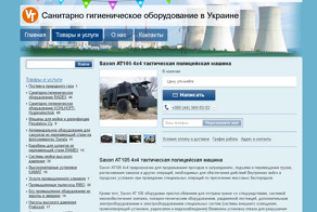 Украинский сайт VT-group выставил на продажу БТР Saxon