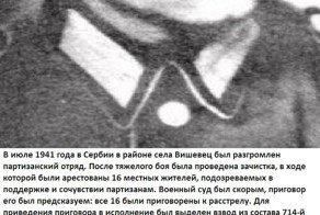 Солдат вермахта Шульц Йозеф не изменил совести и вере